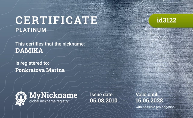 Certificate for nickname DAMIKA is registered to: Ponkratova Marina