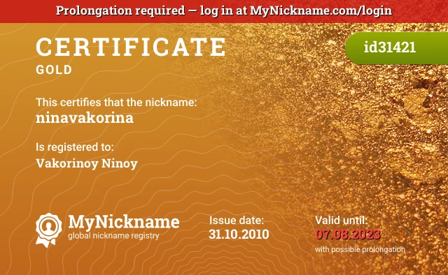 Certificate for nickname ninavakorina is registered to: Vakorinoy Ninoy