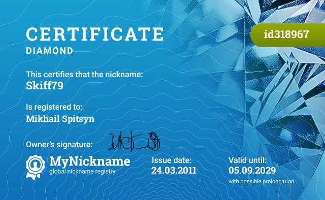 Certificate for nickname Skiff79 is registered to: Mikhail Spitsyn