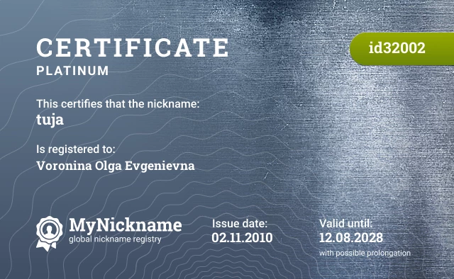 Certificate for nickname tuja is registered to: Voronina Olga Evgenievna