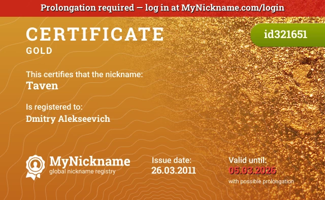 Certificate for nickname Taven is registered to: Dmitry Alekseevich
