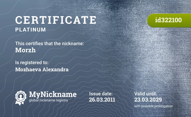 Certificate for nickname Morzh is registered to: Mozhaeva Alexandra