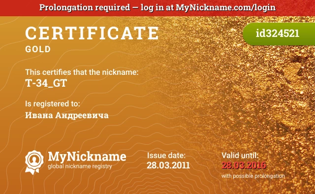 Certificate for nickname T-34_GT is registered to: Ивана Андреевича