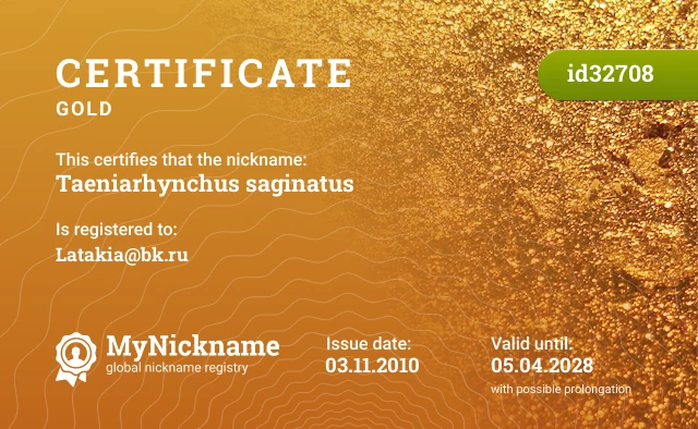 Certificate for nickname Taeniarhynchus saginatus is registered to: Latakia@bk.ru