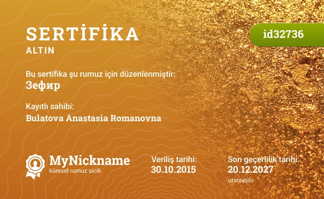 Зефир rumuzu için sertifika, kayıtlı sahibi: Bulatova Anastasia Romanovna