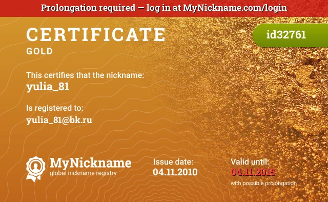 Certificate for nickname yulia_81 is registered to: yulia_81@bk.ru