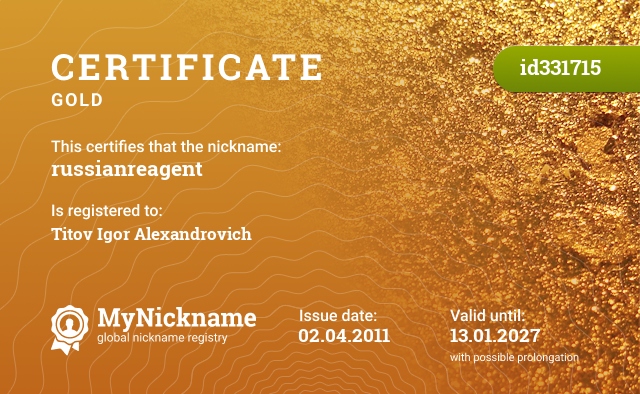 Certificate for nickname russianreagent, registered to: Титова Игоря Александровича