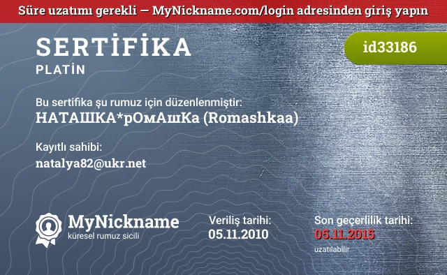 НАТАШКА*рОмАшКа (Romashkaa) rumuzu için sertifika, kayıtlı sahibi: natalya82@ukr.net