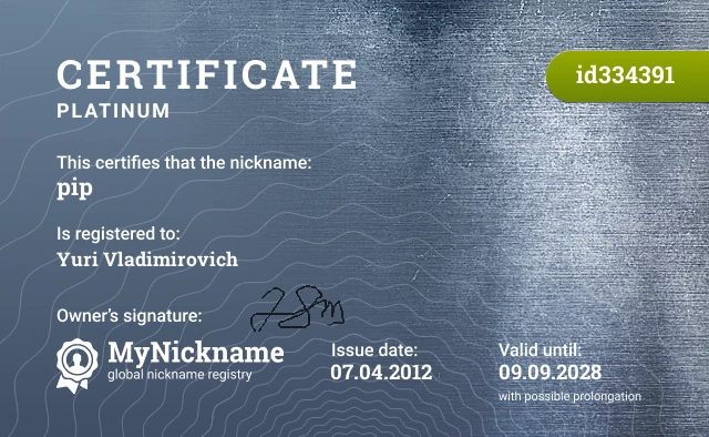 Certificate for nickname pip is registered to: Yuri Vladimirovich