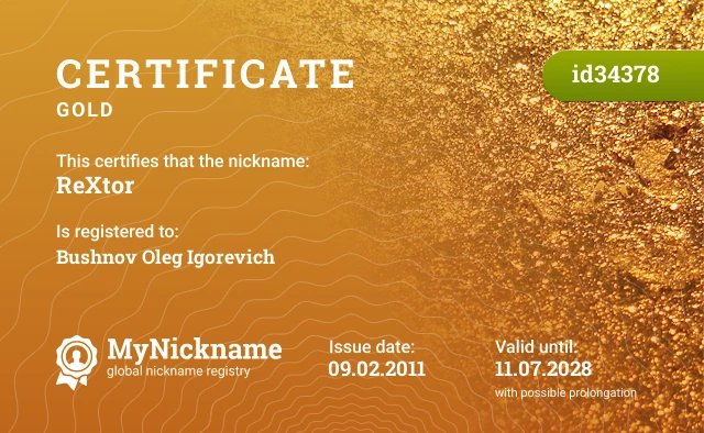 Certificate for nickname ReXtor is registered to: Bushnov Oleg Igorevich