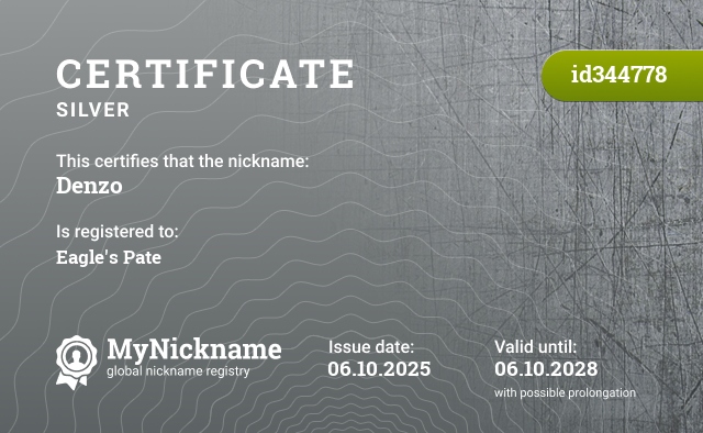 Certificate for nickname Denzo, registered to: Орлова Паштета
