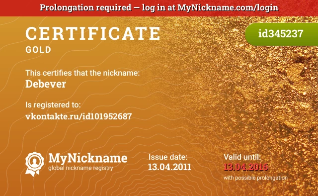 Certificate for nickname Debever is registered to: vkontakte.ru/id101952687