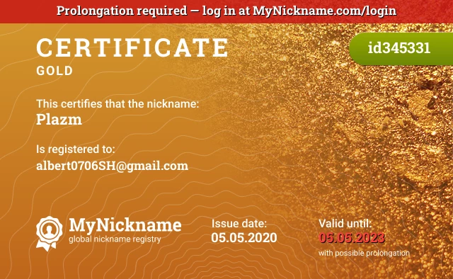 Certificate for nickname Plazm is registered to: albert0706SH@gmail.com