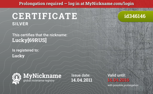 Certificate for nickname Lucky[69RUS] is registered to: Lucky