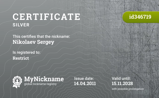 Certificate for nickname Nikolaev Sergey is registered to: Restrict