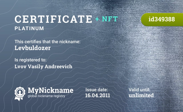 Certificate for nickname Levbuldozer is registered to: Lvov Vasily Andreevich