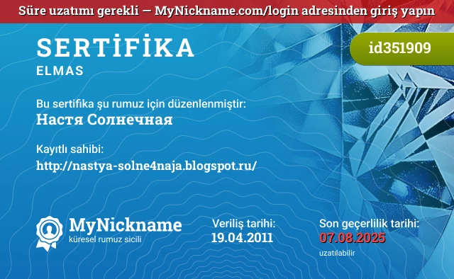 Настя Солнечная rumuzu için sertifika, kayıtlı sahibi: http://nastya-solne4naja.blogspot.ru/