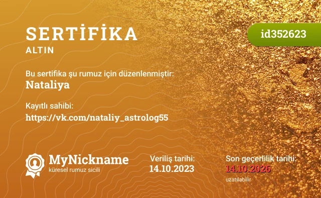 Nataliya rumuzu için sertifika, kayıtlı sahibi: https://vk.com/nataliy_astrolog55
