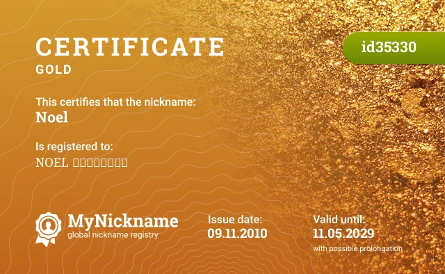 Certificate for nickname Noel is registered to: NOEL ᅚᅚᅚᅚᅚᅚᅚᅚ