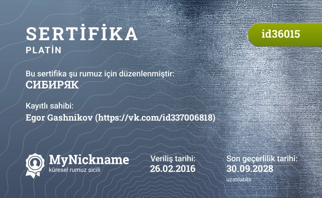 СИБИРЯК rumuzu için sertifika, kayıtlı sahibi: Egor Gashnikov (https://vk.com/id337006818)