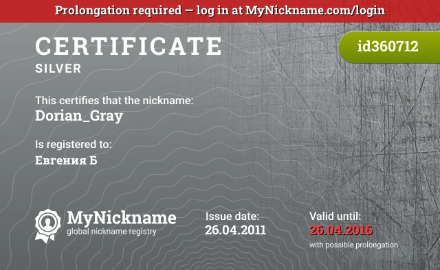 Certificate for nickname Dorian_Gray is registered to: Евгения Б