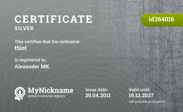 Certificate for nickname ttiot is registered to: Alexander MK
