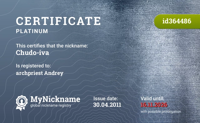 Certificate for nickname Chudo-iva is registered to: archpriest Andrey