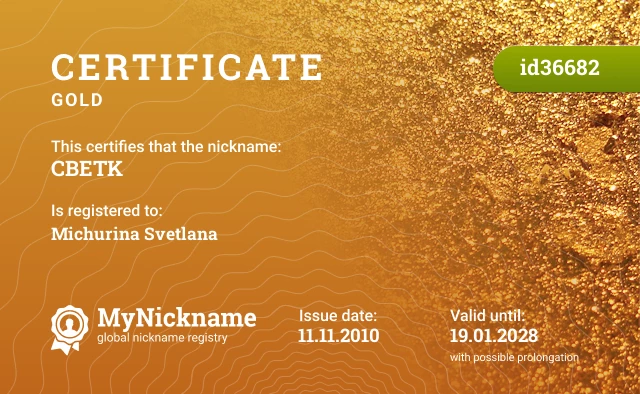 Certificate for nickname CBETK is registered to: Michurina Svetlana