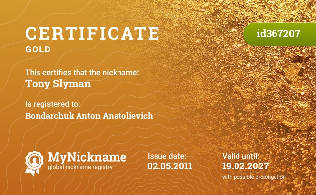 Certificate for nickname Tony Slyman, registered to: Бондарчук Антон Анатольевич