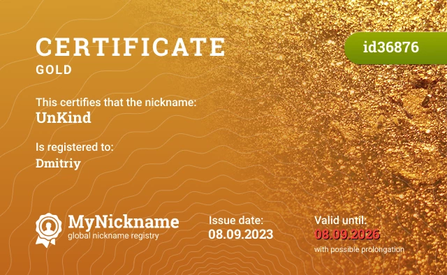 Certificate for nickname UnKind is registered to: Dmitriy