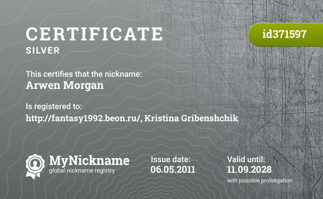 Certificate for nickname Arwen Morgan is registered to: http://fantasy1992.beon.ru/, Kristina Gribenshchik