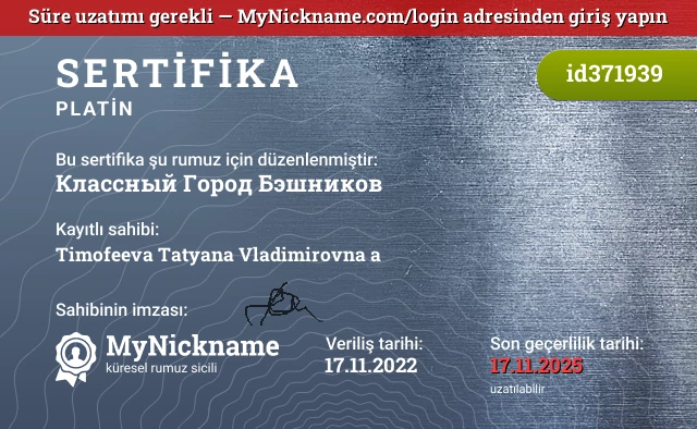 Классный Город Бэшников rumuzu için sertifika, kayıtlı sahibi: Timofeeva Tatyana Vladimirovna a