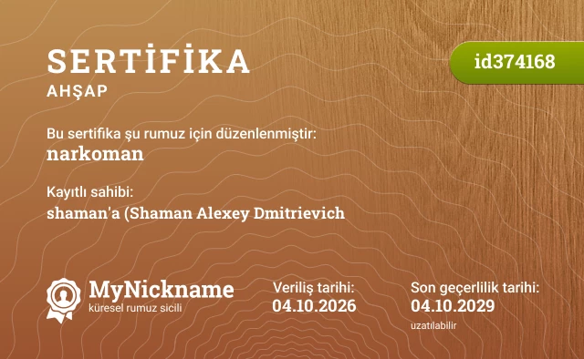 narkoman rumuzu için sertifika, kayıtlı sahibi: shaman'a (Shaman Alexey Dmitrievich