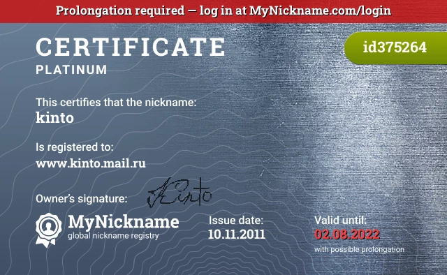 Certificate for nickname kinto is registered to: www.kinto.mail.ru