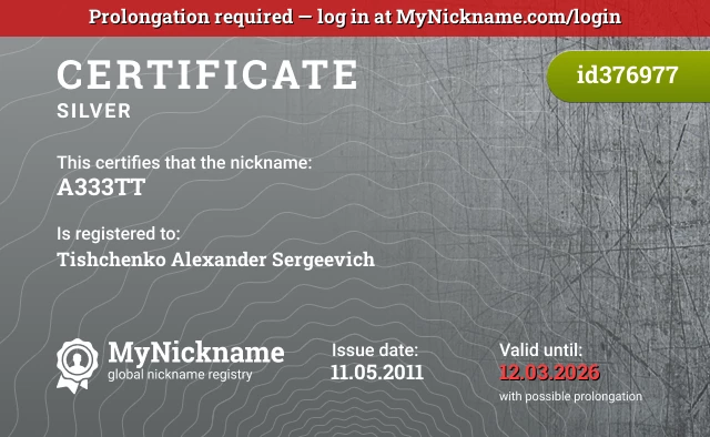 Certificate for nickname A333TT is registered to: Tishchenko Alexander Sergeevich