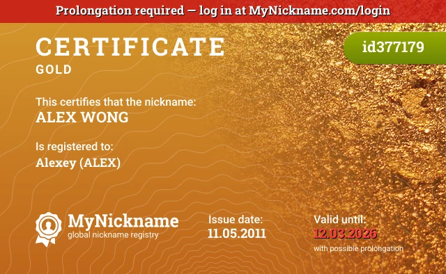 Certificate for nickname ALEX WONG is registered to: Alexey (ALEX)