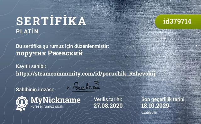 поручик Ржевский rumuzu için sertifika, kayıtlı sahibi: https://steamcommunity.com/id/poruchik_Rzhevskij