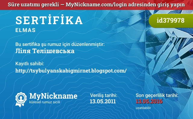 Ліля Телішевська rumuzu için sertifika, kayıtlı sahibi: http://tsybulyanskabigmirnet.blogspot.com/