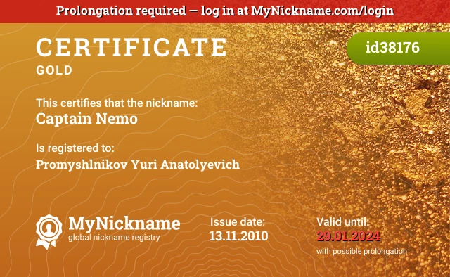Certificate for nickname Captain Nemo is registered to: Promyshlnikov Yuri Anatolyevich