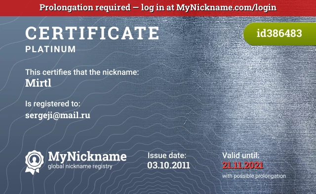 Certificate for nickname Mirtl is registered to: sergeji@mail.ru
