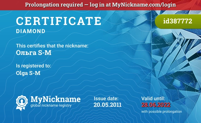 Certificate for nickname Ольга S-M is registered to: Olga S-M