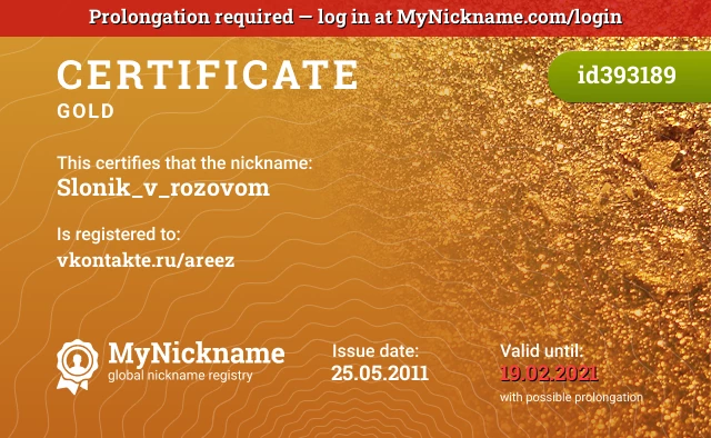 Certificate for nickname Slonik_v_rozovom is registered to: vkontakte.ru/areez