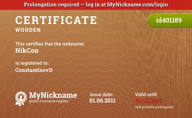 Certificate for nickname NikCon is registered to: ConstantinovD