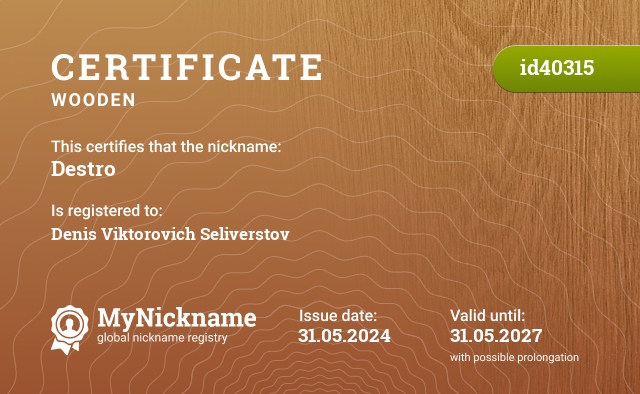 Certificate for nickname Destro, registered to: Денис Викторович Селиверстов