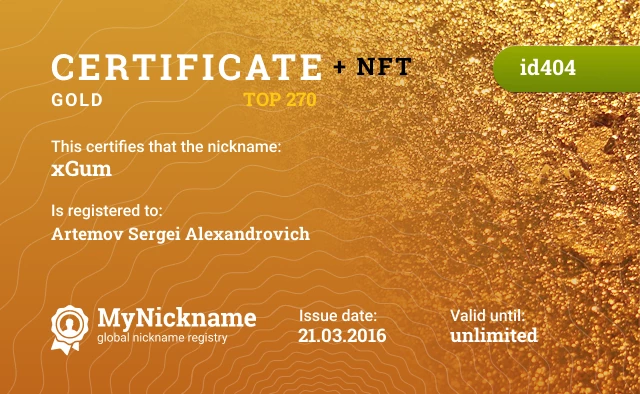 Certificate for nickname xGum is registered to: Artemov Sergei Alexandrovich