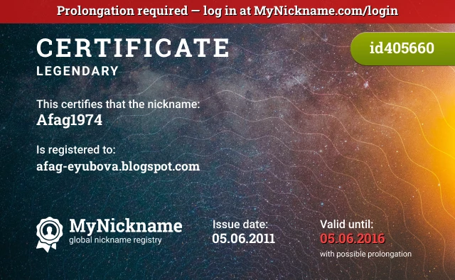 Certificate for nickname Afag1974 is registered to: afag-eyubova.blogspot.com