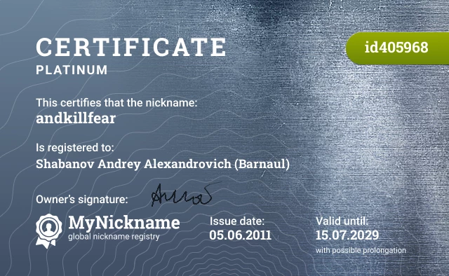 Certificate for nickname andkillfear is registered to: Shabanov Andrey Alexandrovich (Barnaul)