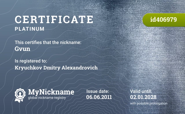 Certificate for nickname Gvun is registered to: Kryuchkov Dmitry Alexandrovich