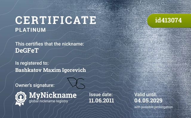 Certificate for nickname DeGFeT is registered to: Bashkatov Maxim Igorevich
