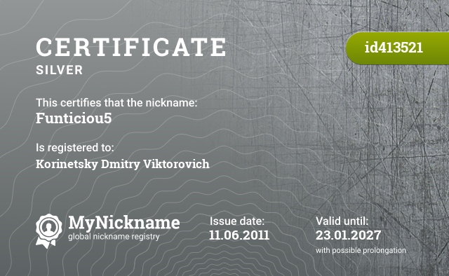 Certificate for nickname Funticiou5, registered to: Коринецкий Дмитрий Викторович